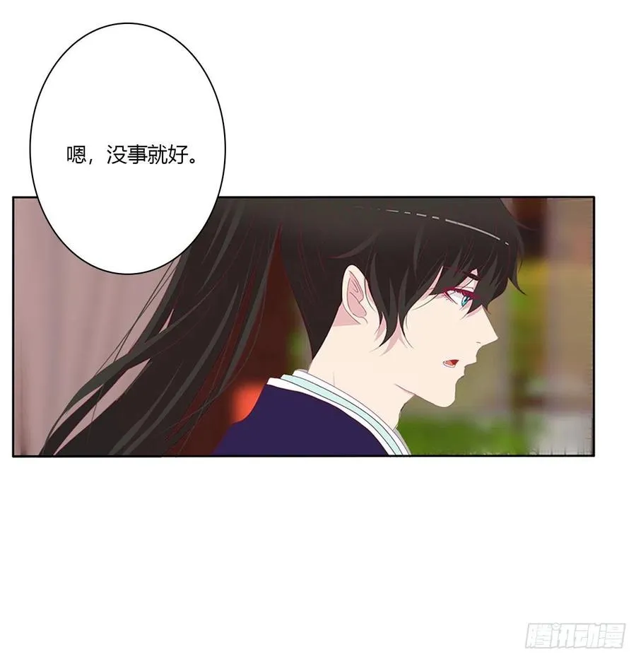 这个女人！ 第20页