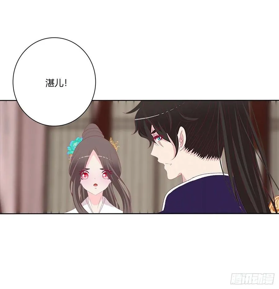 这个女人！ 第21页