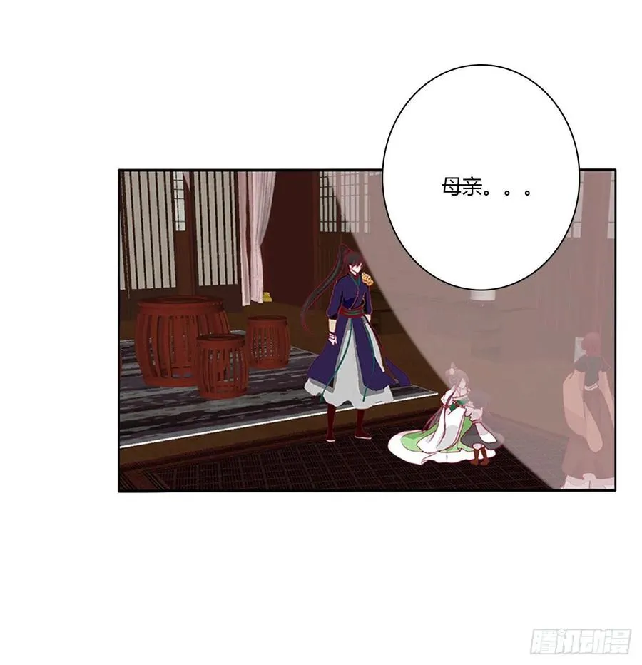 这个女人！ 第23页