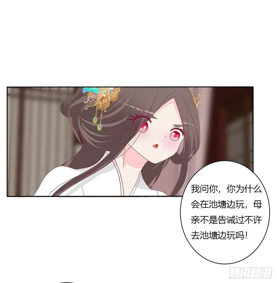 这个女人！ 第24页