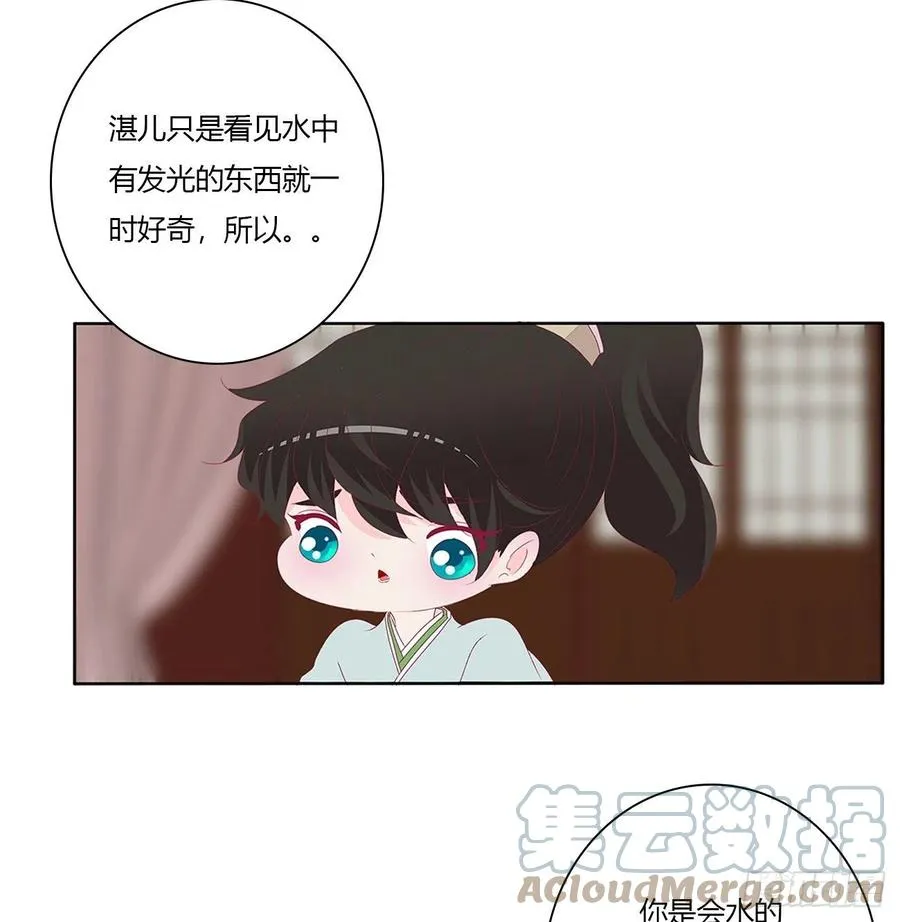 这个女人！ 第25页