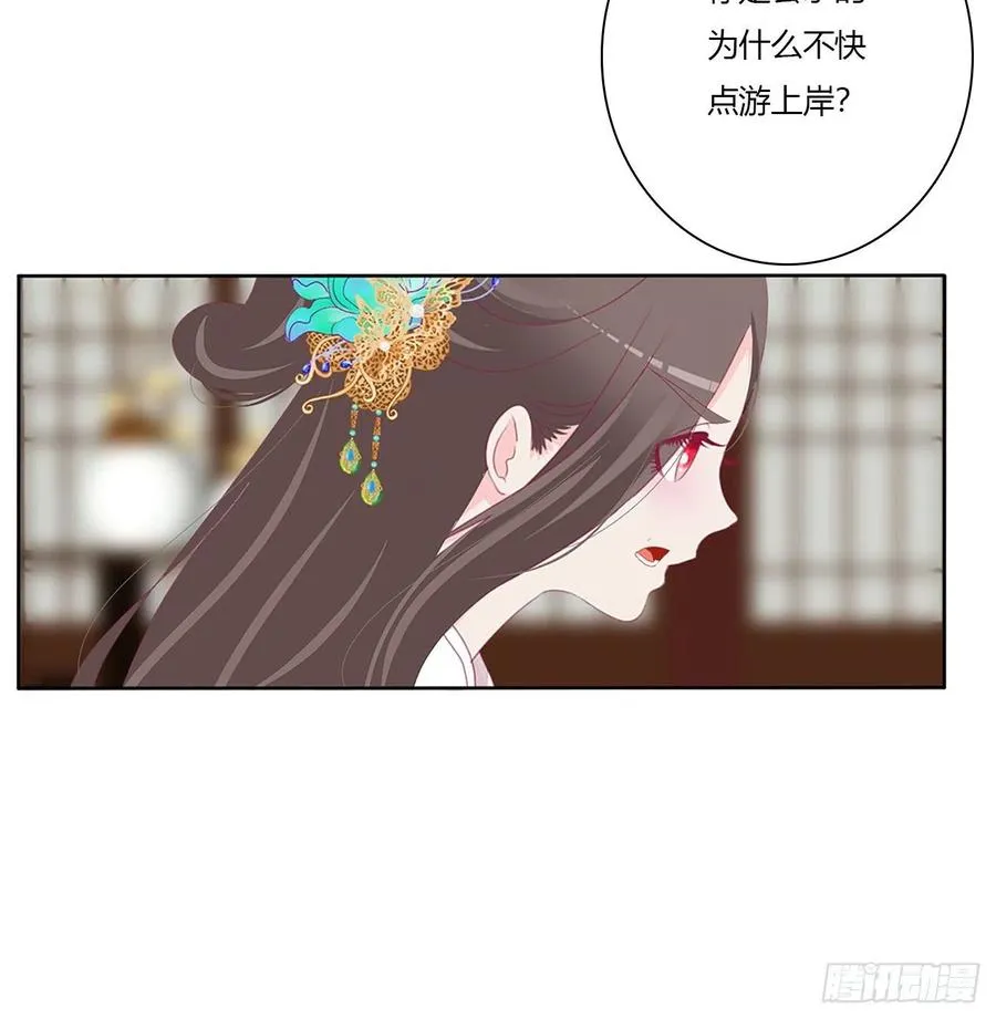 这个女人！ 第26页