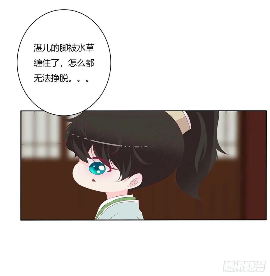 这个女人！ 第27页