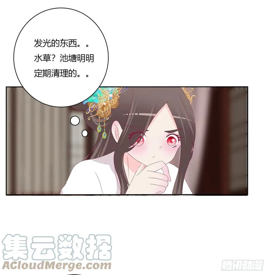 这个女人！ 第28页
