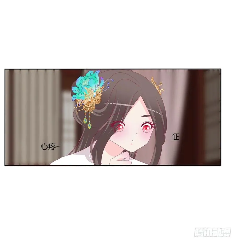 这个女人！ 第30页