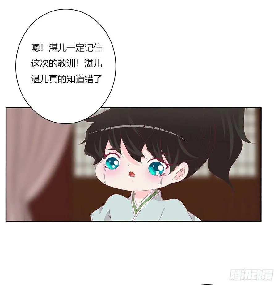 这个女人！ 第32页