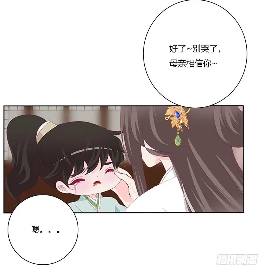 这个女人！ 第33页