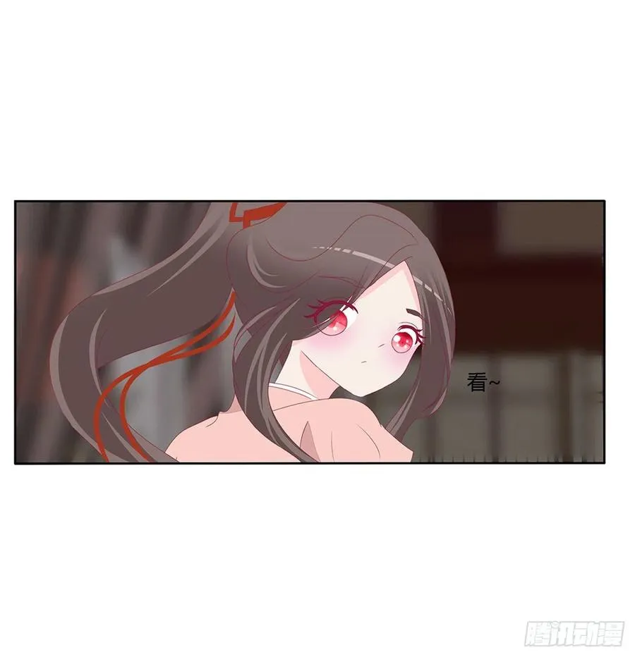 这个女人！ 第38页