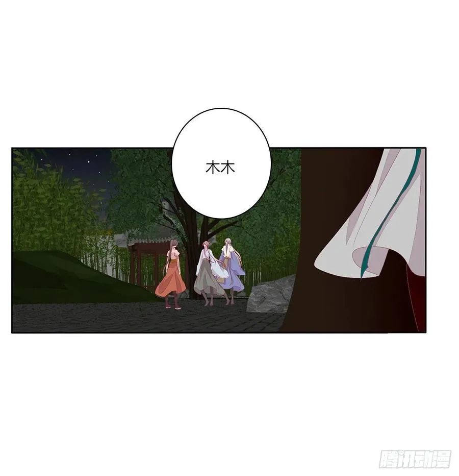 这个女人！ 第44页