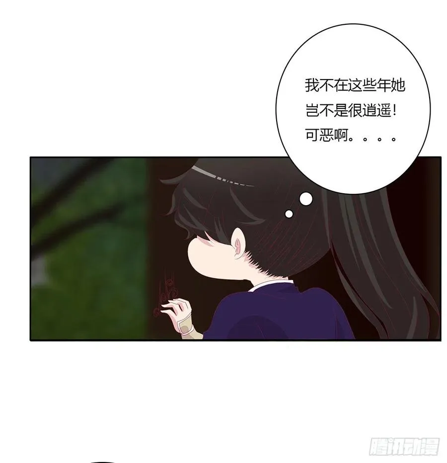 这个女人！ 第47页
