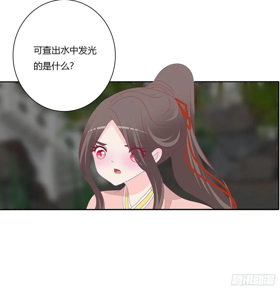 这个女人！ 第48页