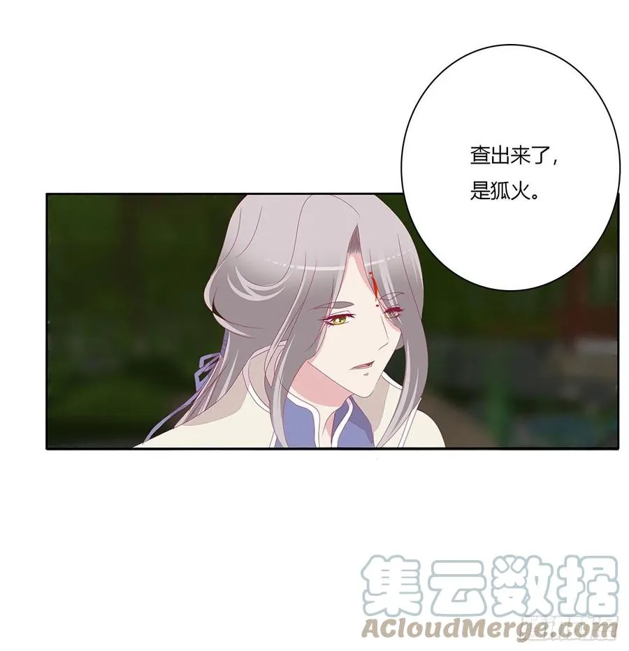 这个女人！ 第49页