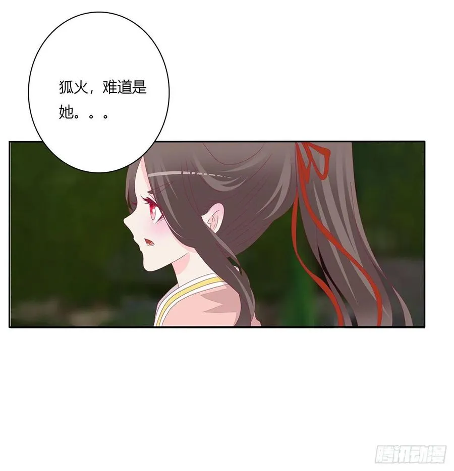 这个女人！ 第50页