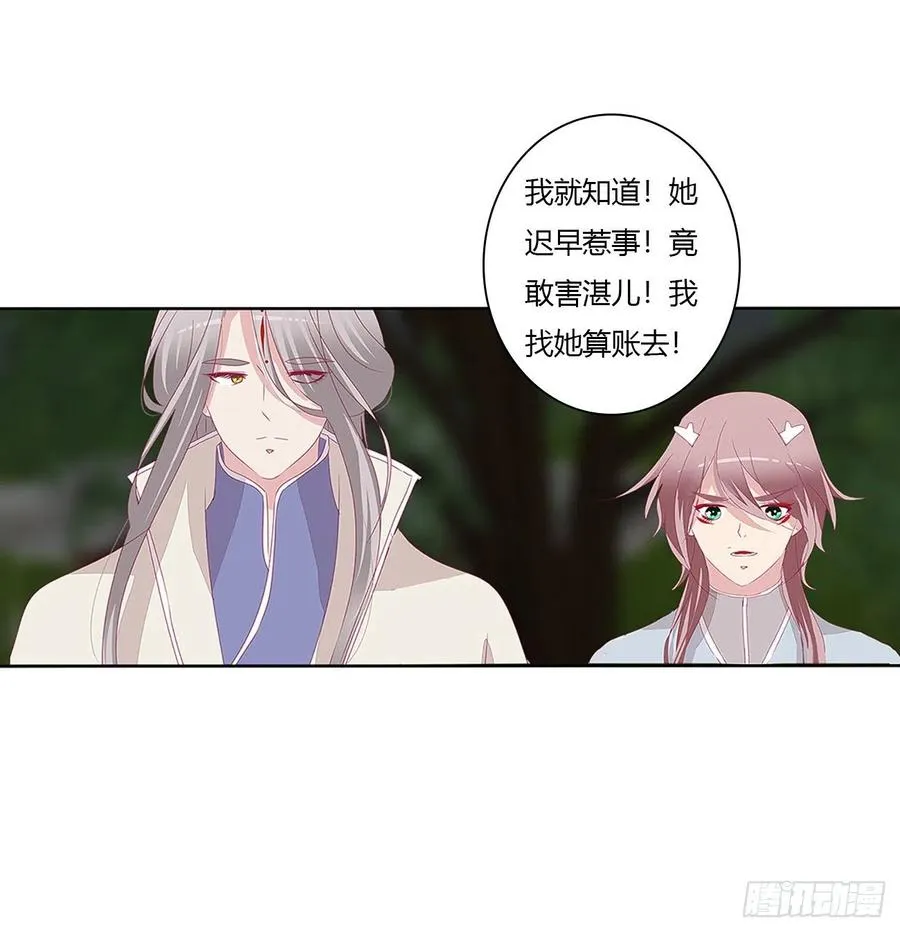 这个女人！ 第51页