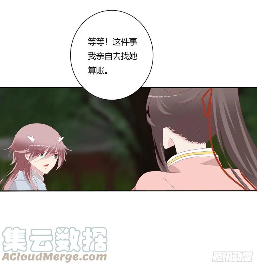 这个女人！ 第52页