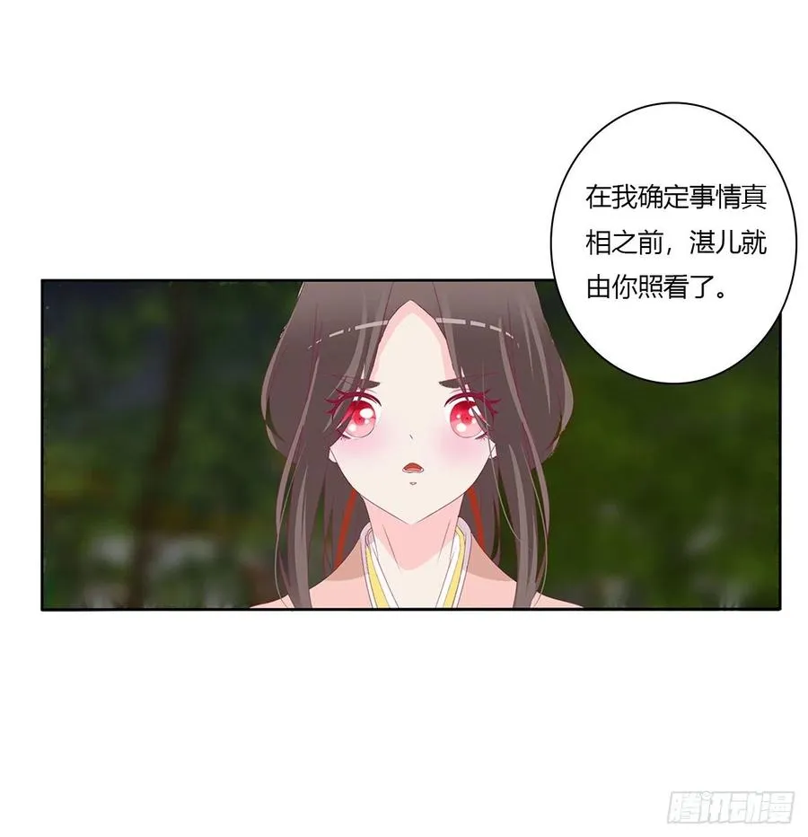 这个女人！ 第53页
