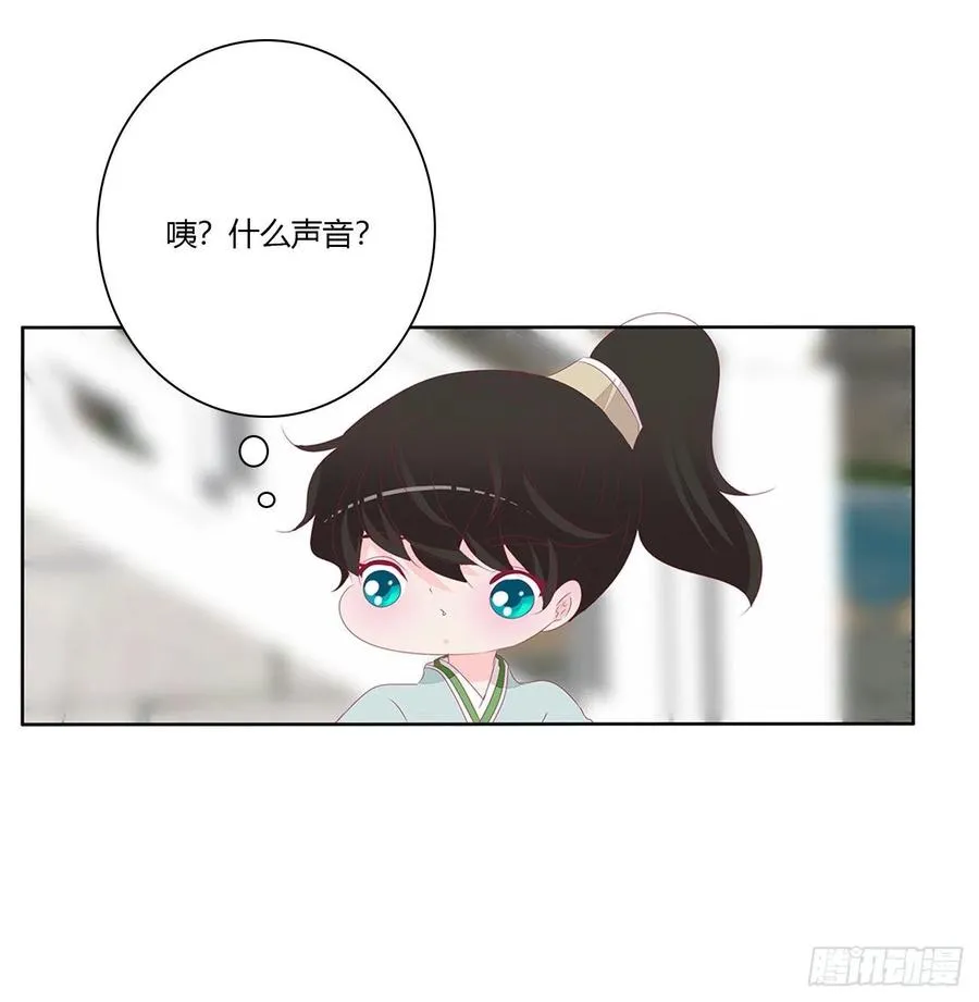 湛儿落水 第5页