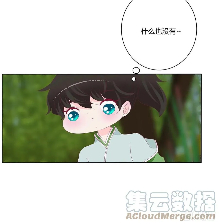 湛儿落水 第7页