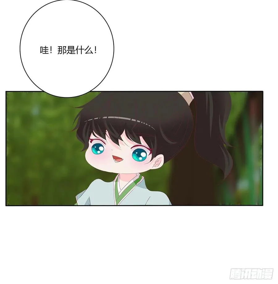 湛儿落水 第9页