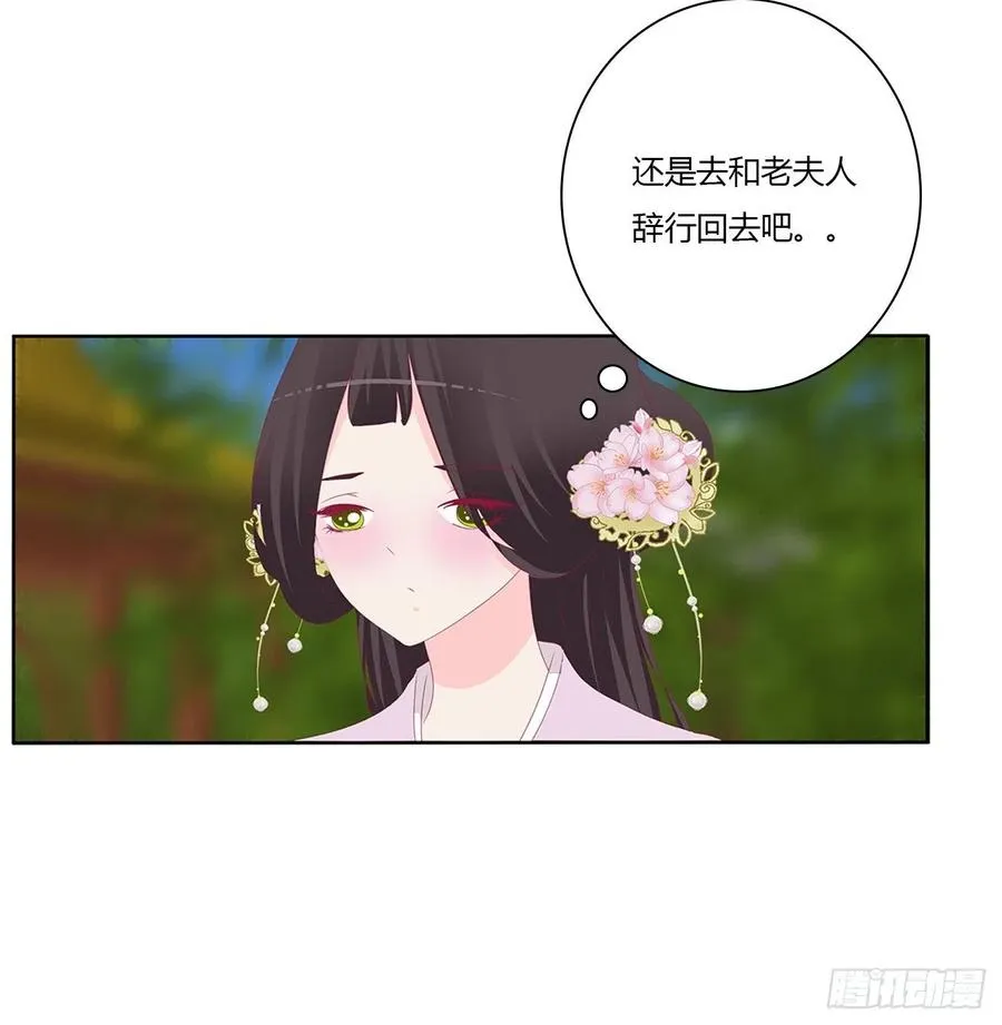 湛儿落水 第11页