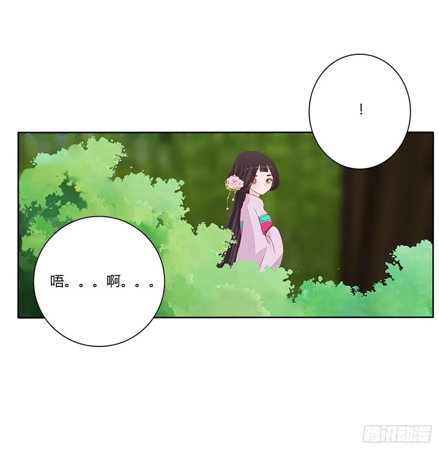 湛儿落水 第12页