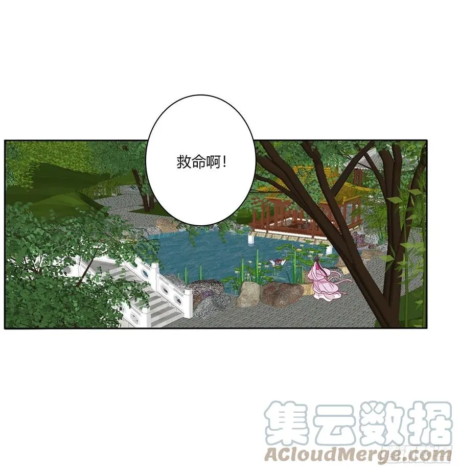 湛儿落水 第13页
