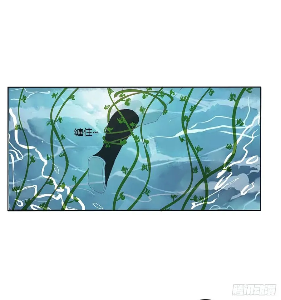 湛儿落水 第14页