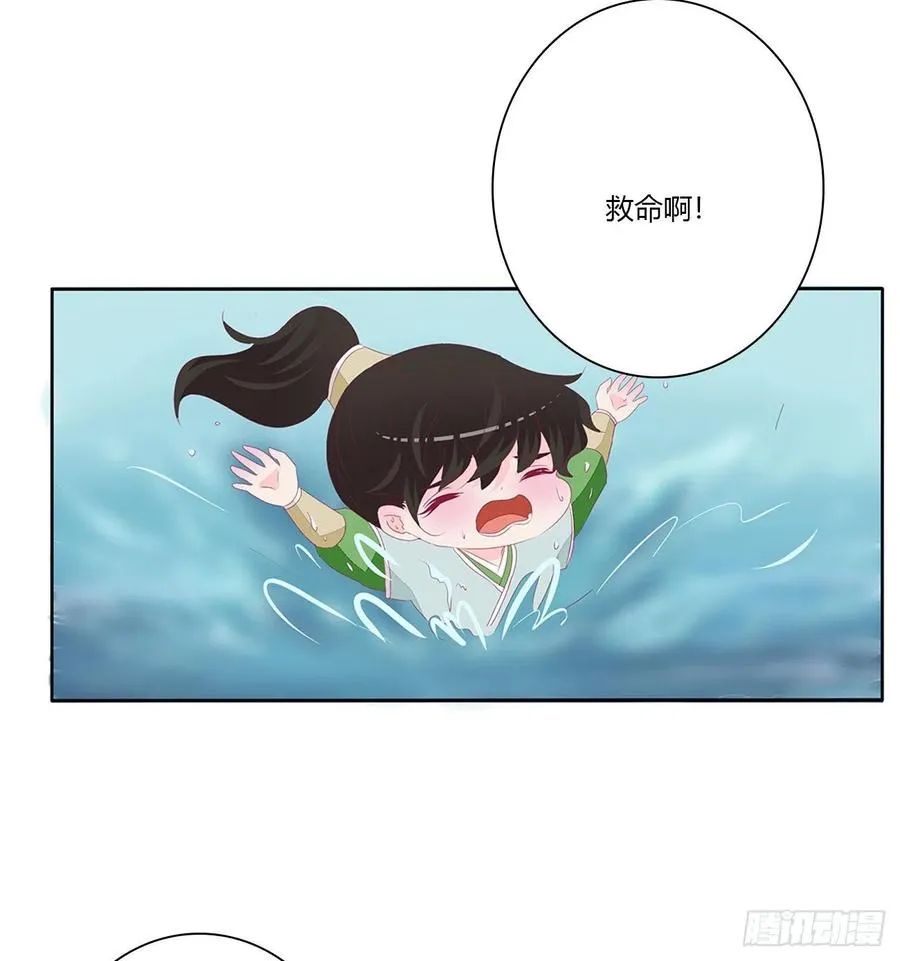 湛儿落水 第15页