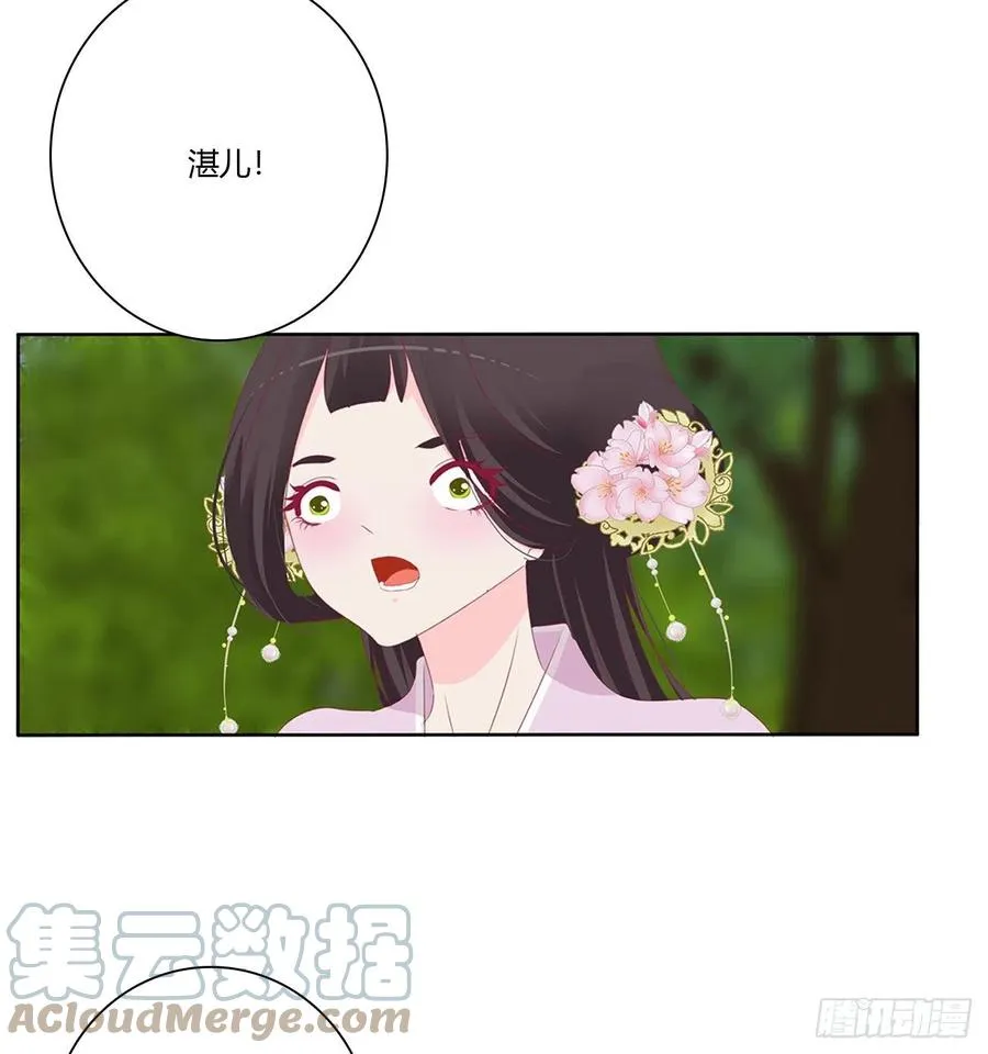 湛儿落水 第16页