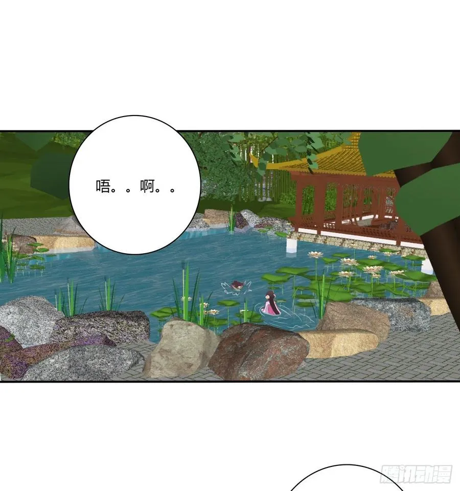 湛儿落水 第18页
