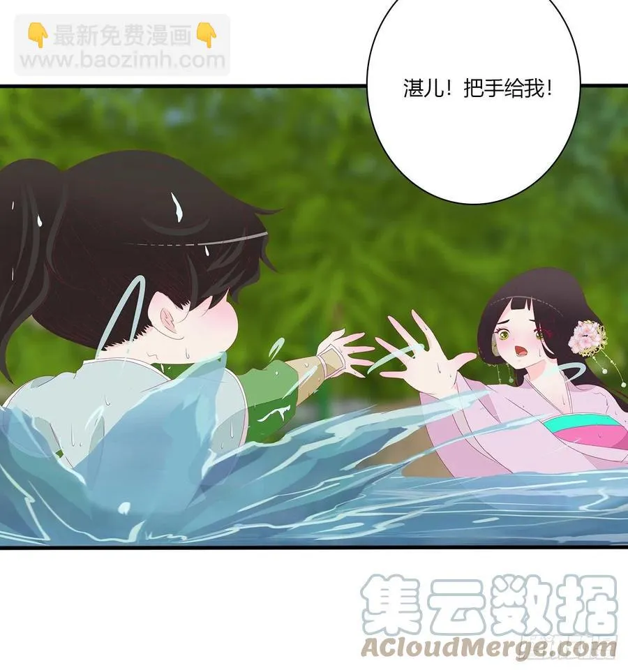 湛儿落水 第19页