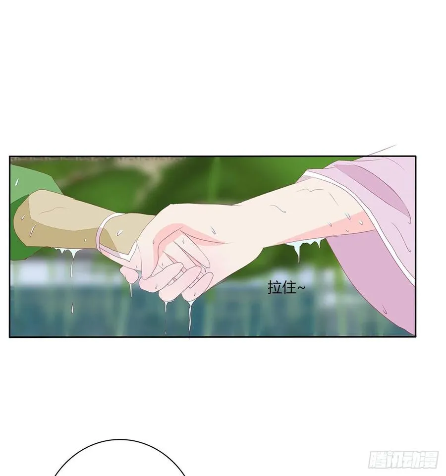 湛儿落水 第20页