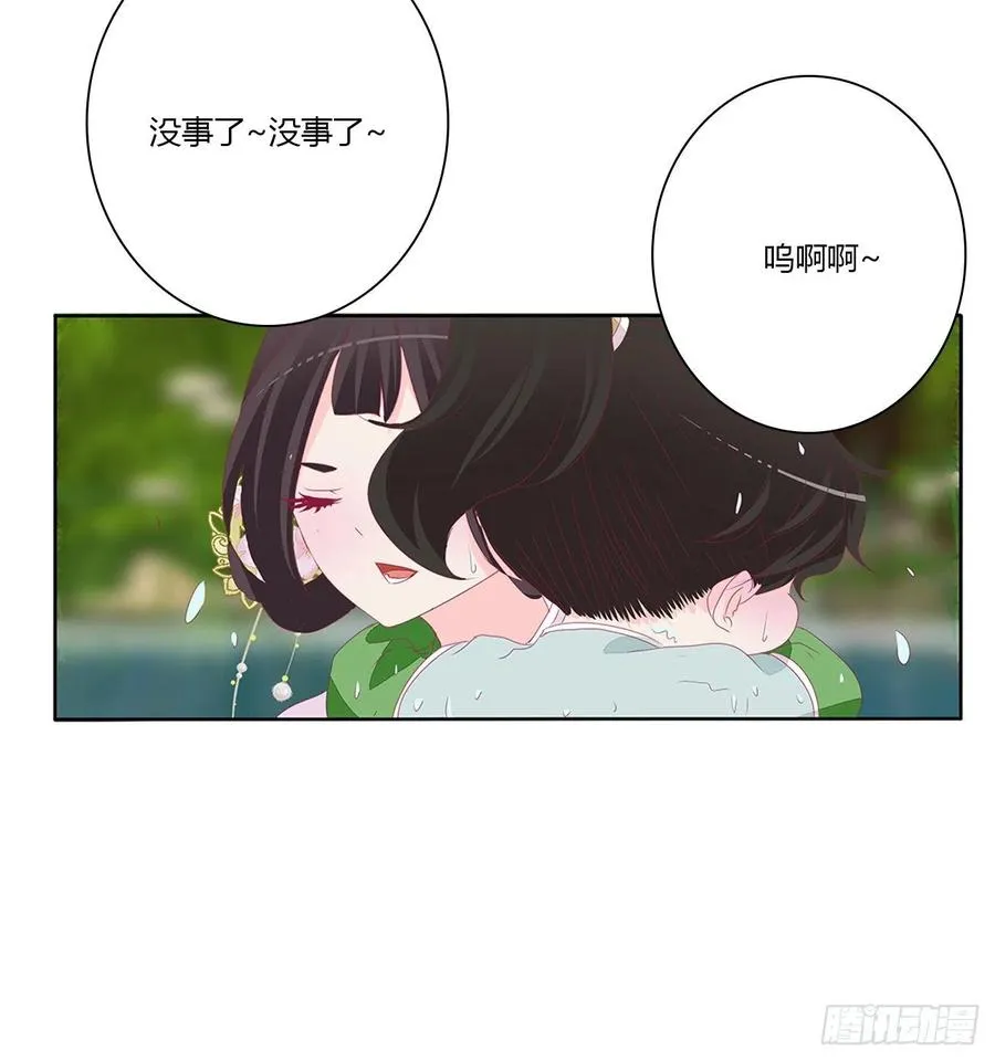 湛儿落水 第21页