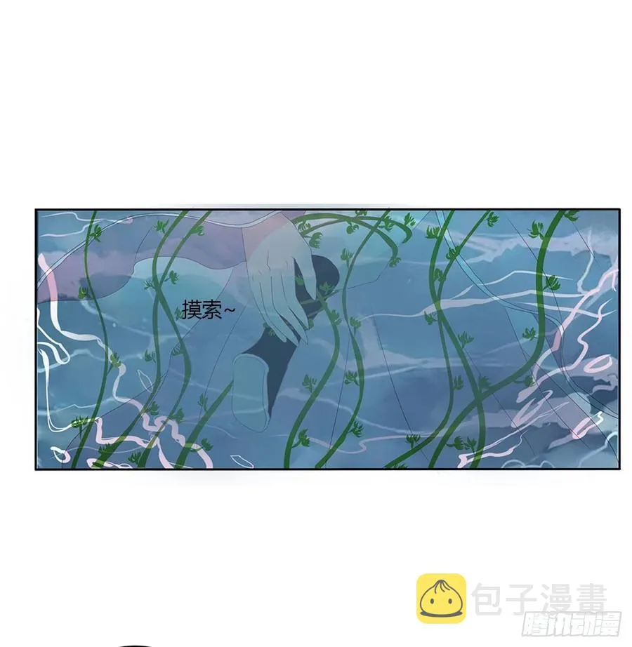 湛儿落水 第23页