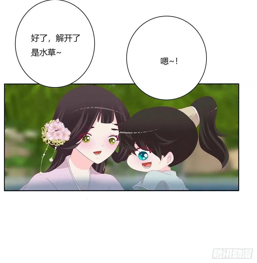 湛儿落水 第24页