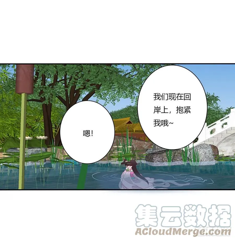 湛儿落水 第25页