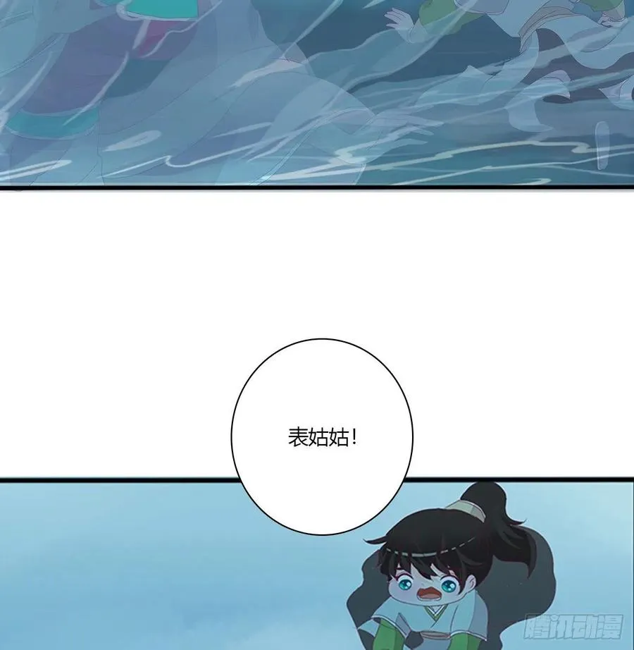 湛儿落水 第29页