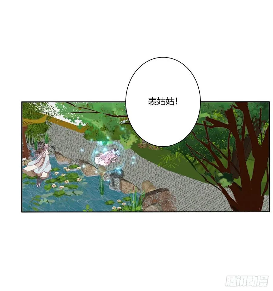 湛儿落水 第36页