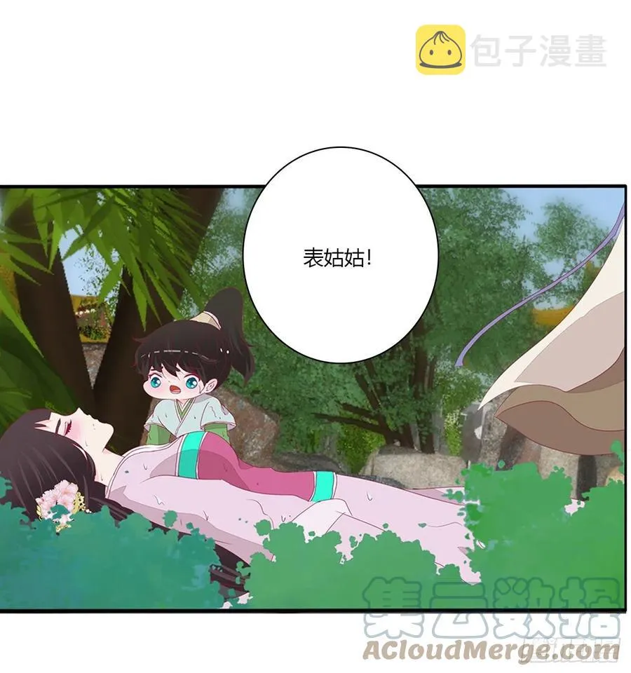 湛儿落水 第37页