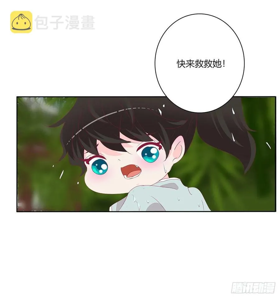 湛儿落水 第38页