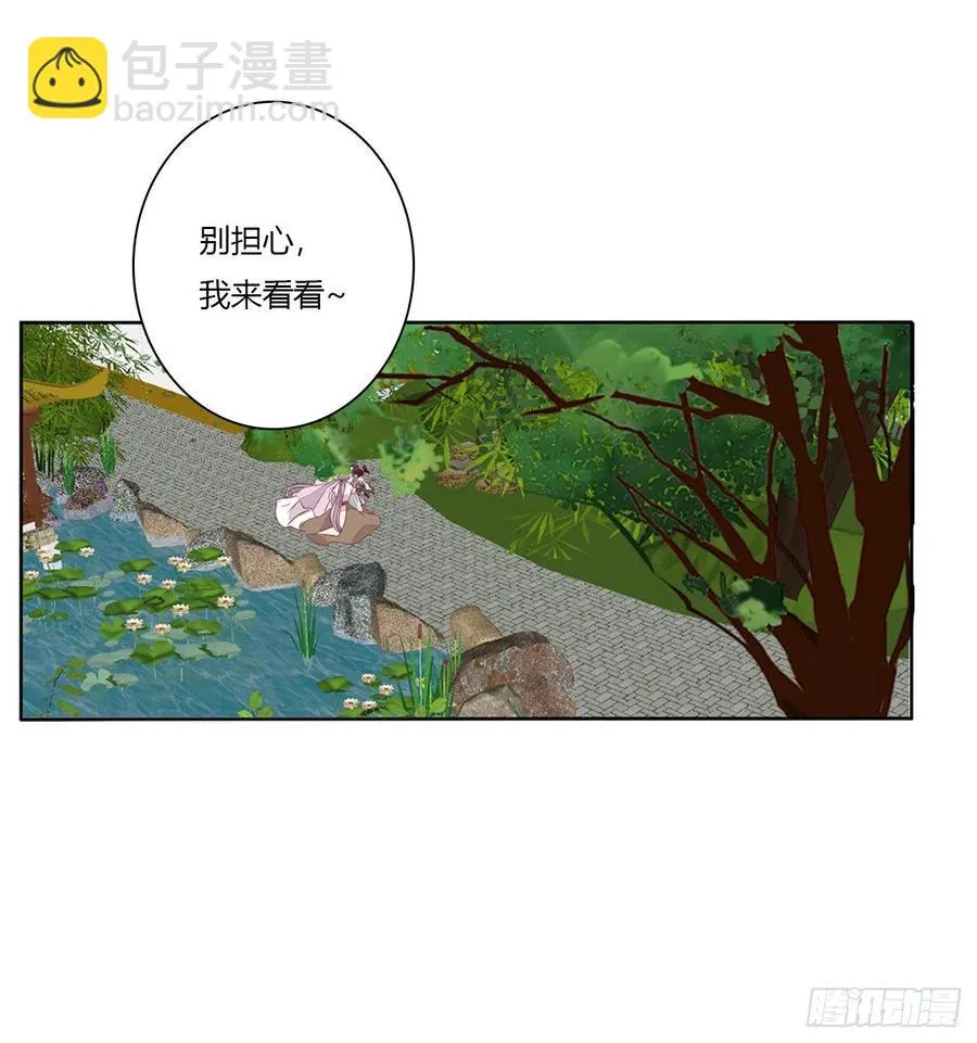 湛儿落水 第39页