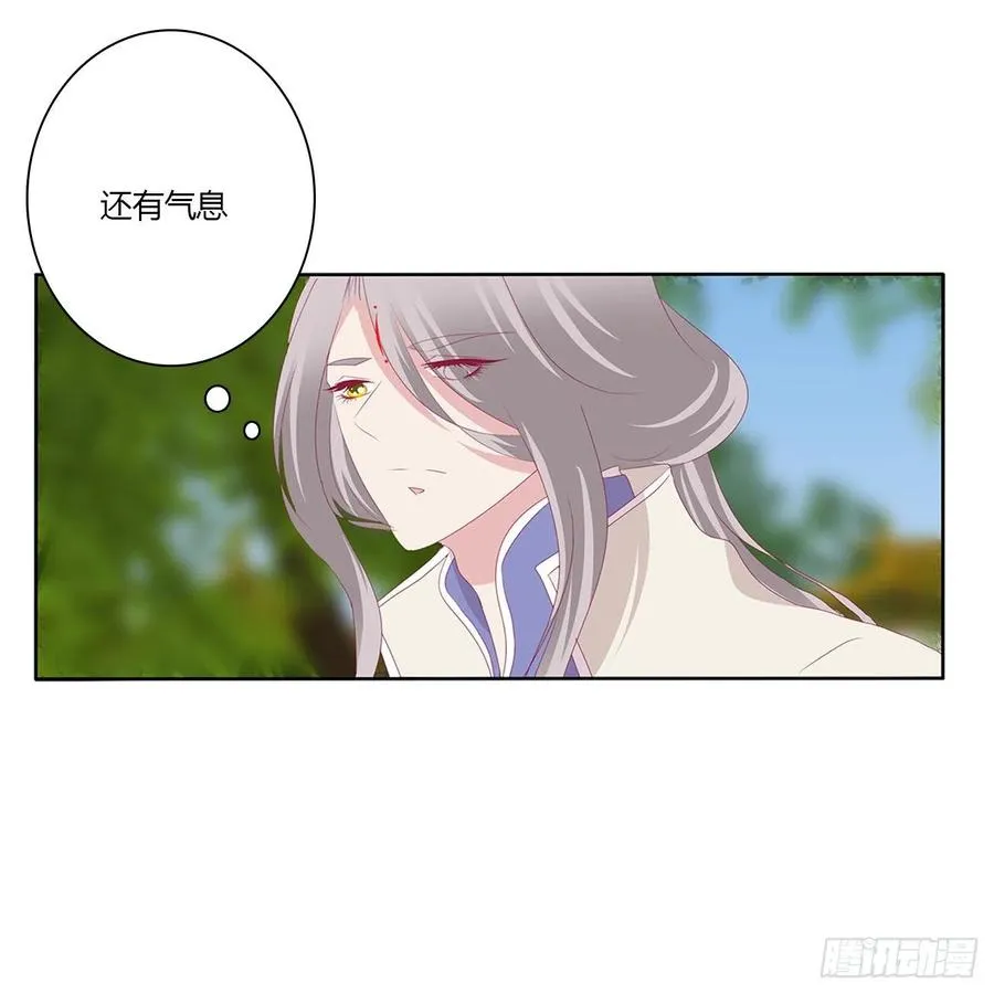 湛儿落水 第41页