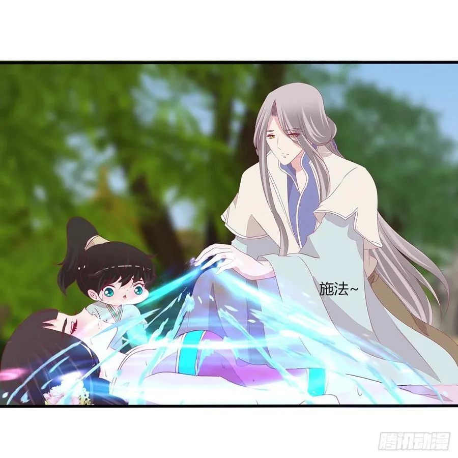 湛儿落水 第42页