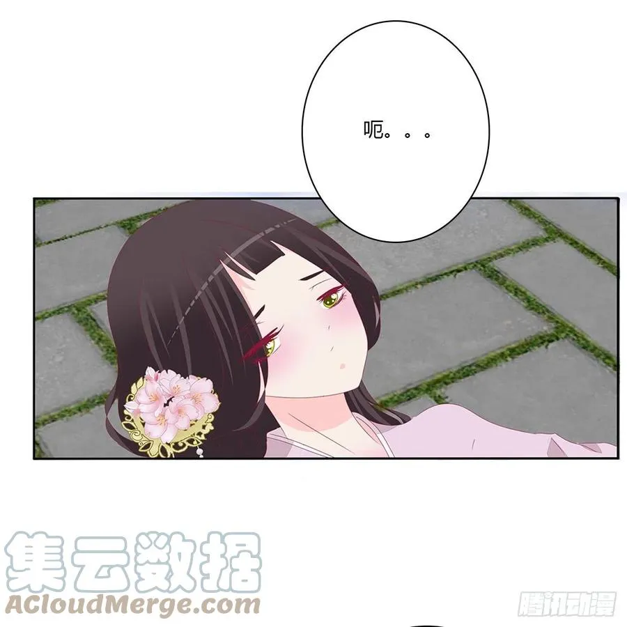 湛儿落水 第43页