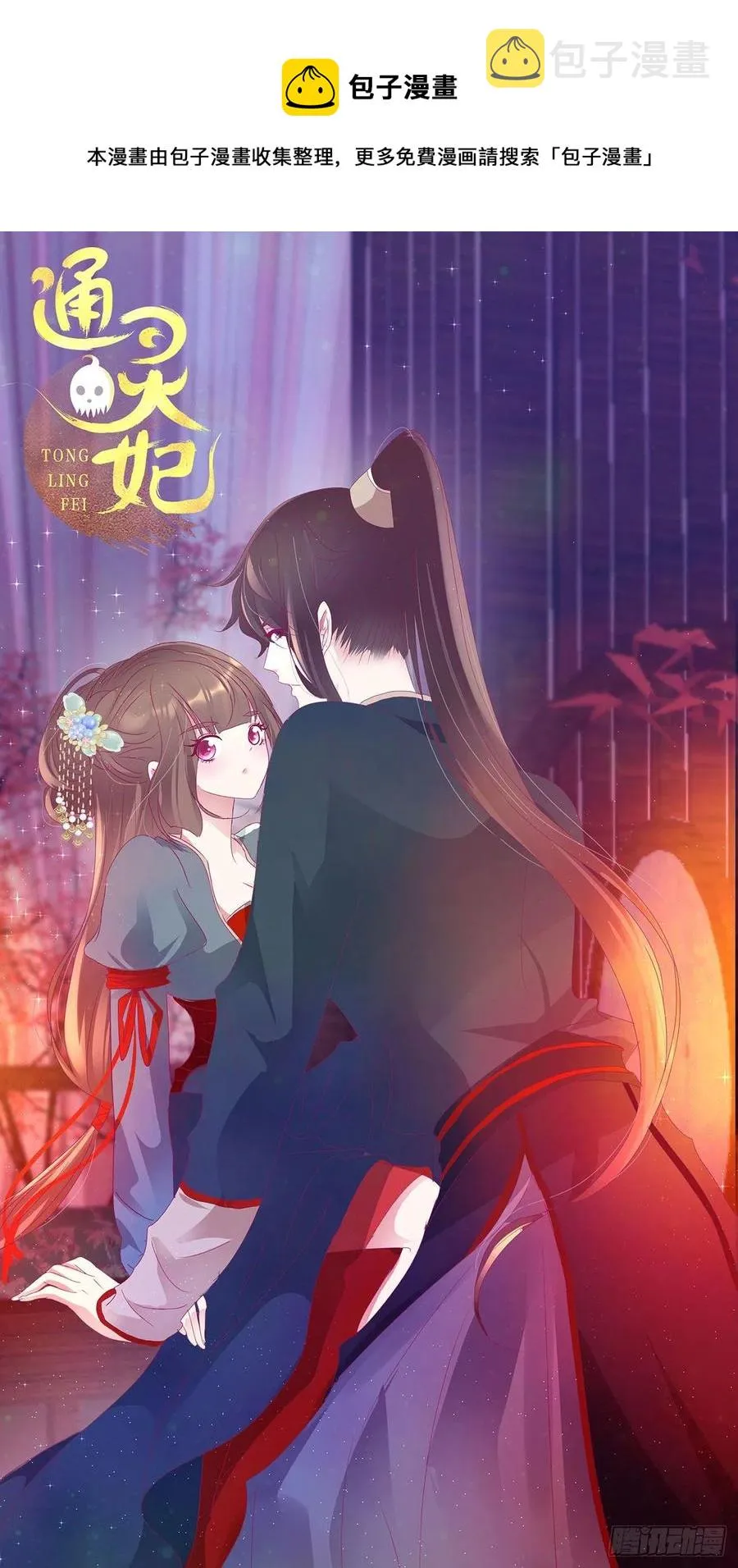 湛儿落水 第47页