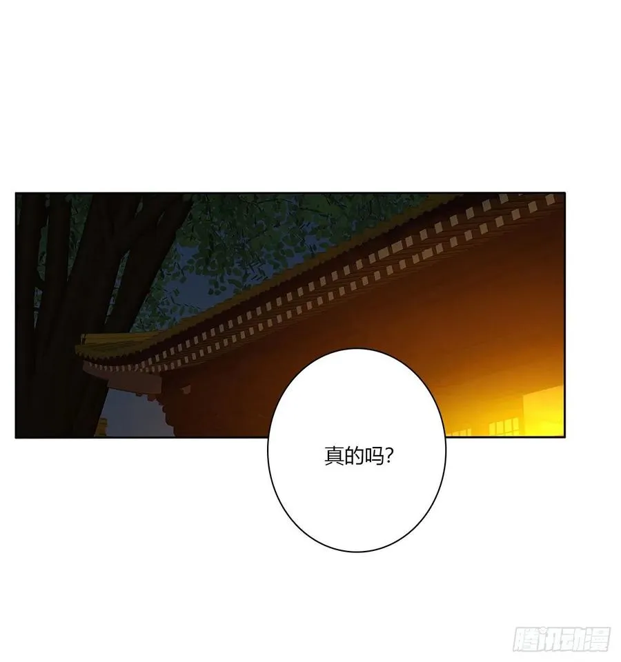 将军的深情 第3页