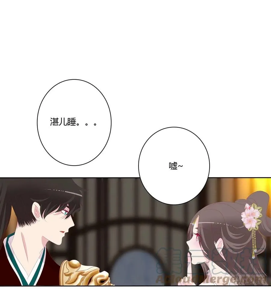 将军的深情 第7页