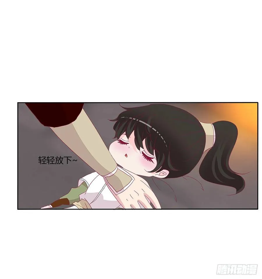 将军的深情 第8页