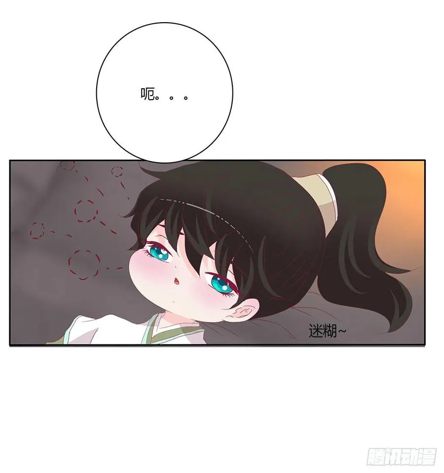 将军的深情 第9页