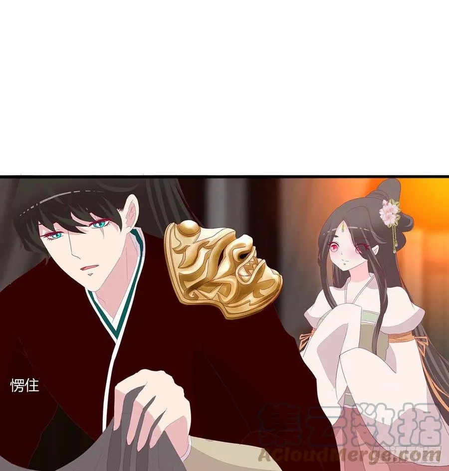 将军的深情 第10页